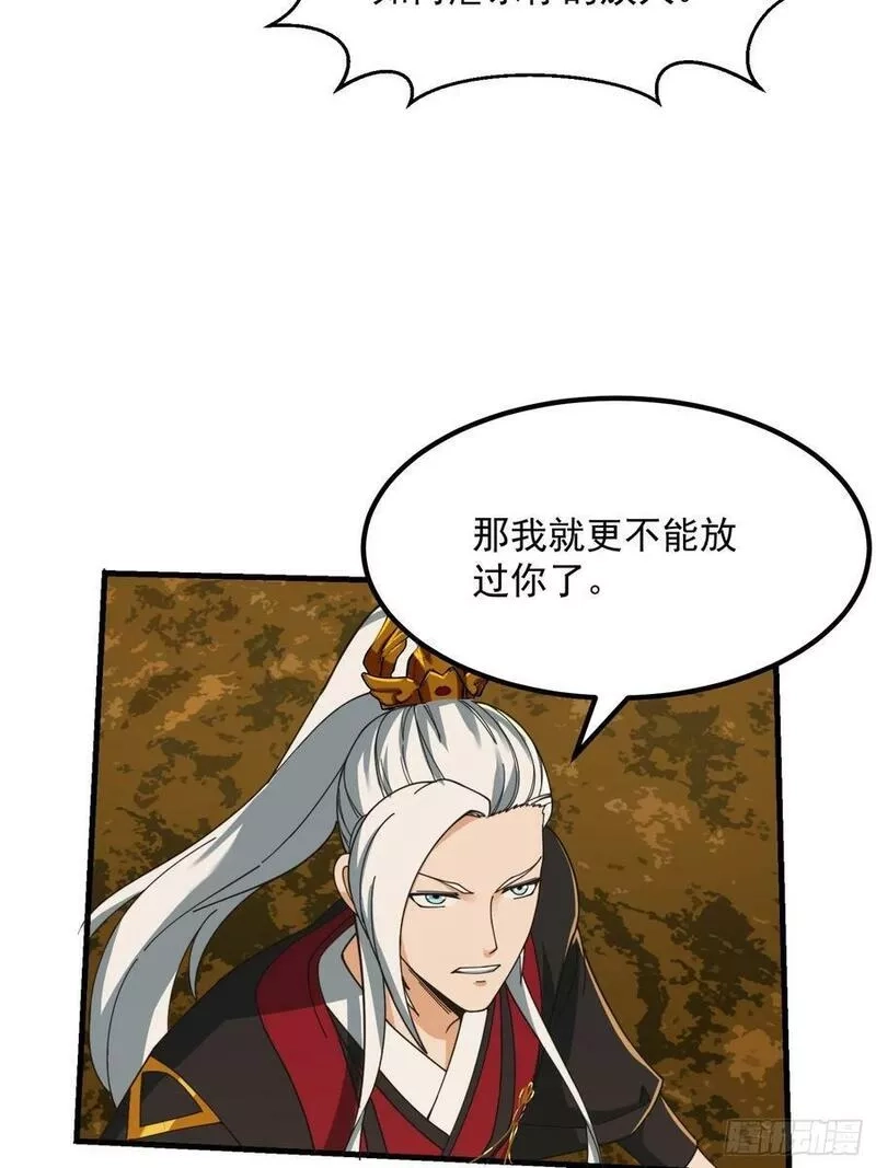 我用闲书成圣人,132 蛮族是真滴狠,第18张